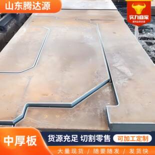 机械制造用Q235A普板Q355C中厚板A36碳钢钢板开平板四切不定尺