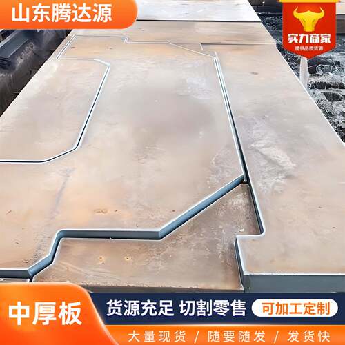 机械制造用Q235A普板Q355C中厚板A36碳钢钢板开平板四切不定尺
