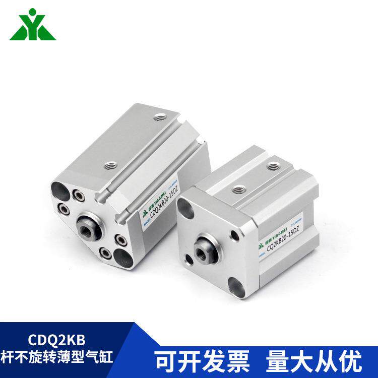 CQ2KB20樱美代替SMC用CDQ2KB20-10-30-40-50活塞杆不旋转薄型气缸