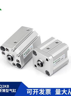 CQ2KB20樱美代替SMC用CDQ2KB20-10-30-40-50活塞杆不旋转薄型气缸