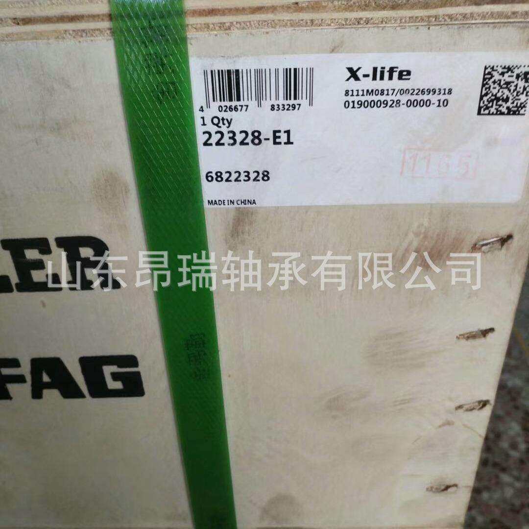 德国FAG22328-E1调心滚子轴承22326-E1-C322238-E1