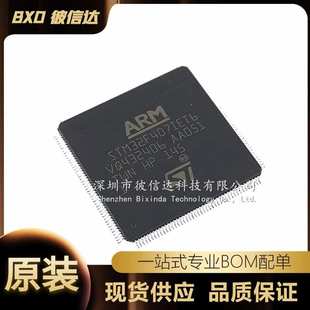 STM32F407IGH6 單片機微控制器芯片 STM32F407IGT6 STM32F407IET6