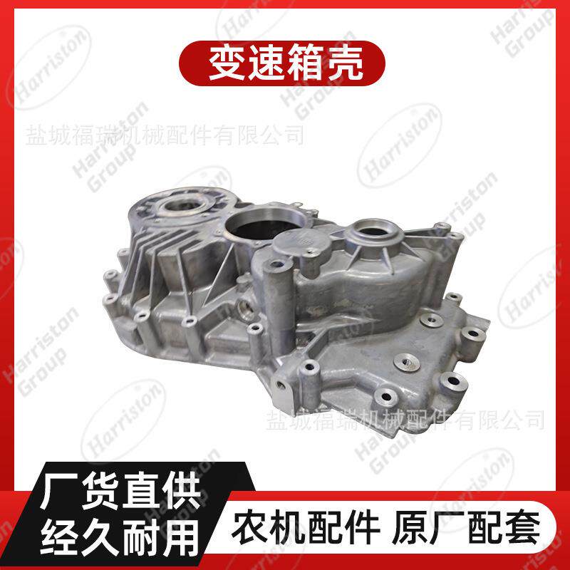 农机洋马配件变速箱壳左、右3885-101-001-0W/3885-101-002-0W