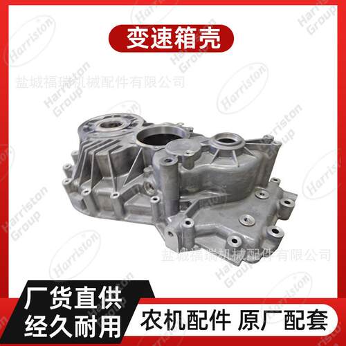 农机 洋马配件 变速箱壳左、右 3885-101-001-0W/3885-101-002-0W