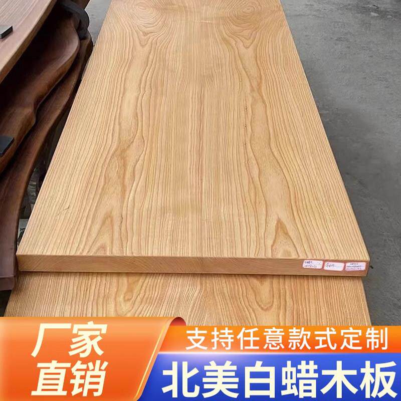 北美白蜡木桌板餐桌茶桌长桌沙发地台原木大板碳化实木板桌面定制