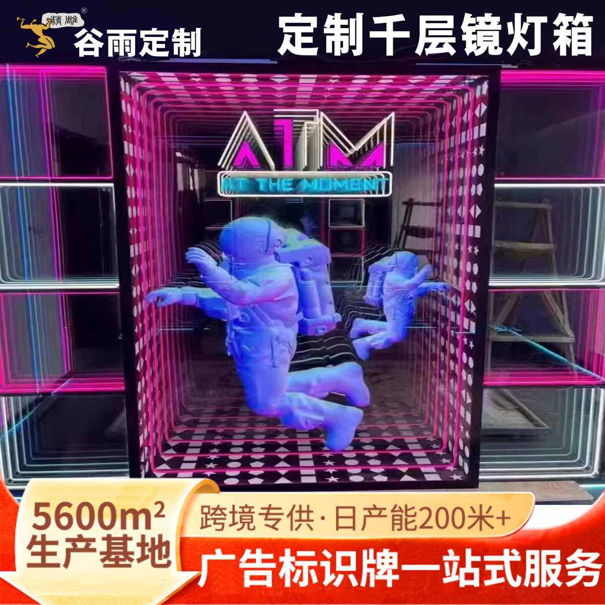 千层镜灯箱 LED无限深渊装饰网红隧道千层镜3D灯箱霓虹灯千层镜