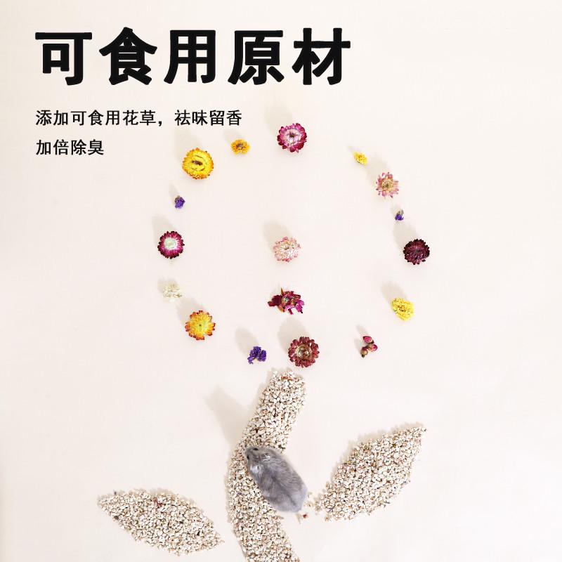 仓鼠玉米芯垫料除臭无尘金丝熊专用垫材纸粒木屑尿砂沙花枝鼠用品