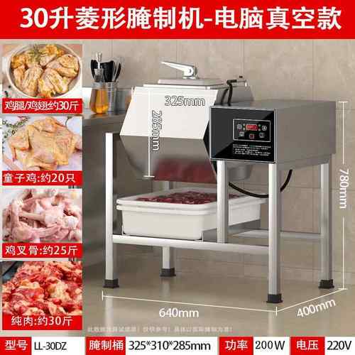 新款Kosik腌制机用商小型制机a炸鸡搅拌机碾压机榨菜腌机真空腌制