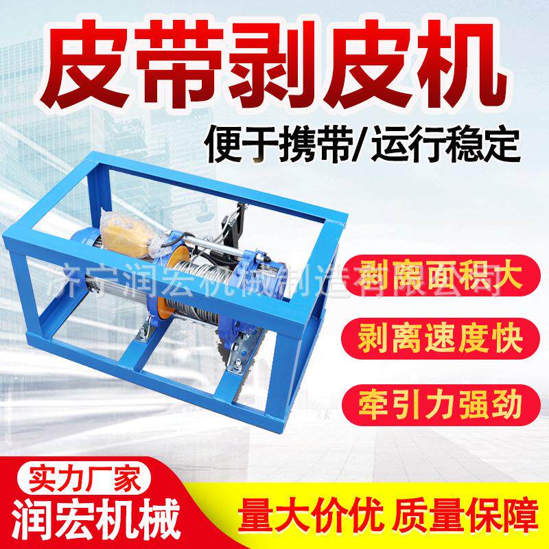 矿用皮带剥皮机输送带剥皮机牵引力强传送带头部胶层分离机现货