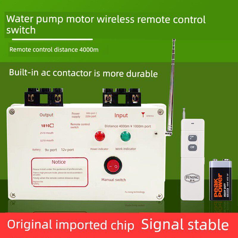 380v/220V 水泵无线遥控开关 4-11KW水泵浇地遥控开关 4000米遥控