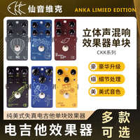 CKK仙音維克electronic系列失真 過載 延時(shí) 混響電吉他效果器