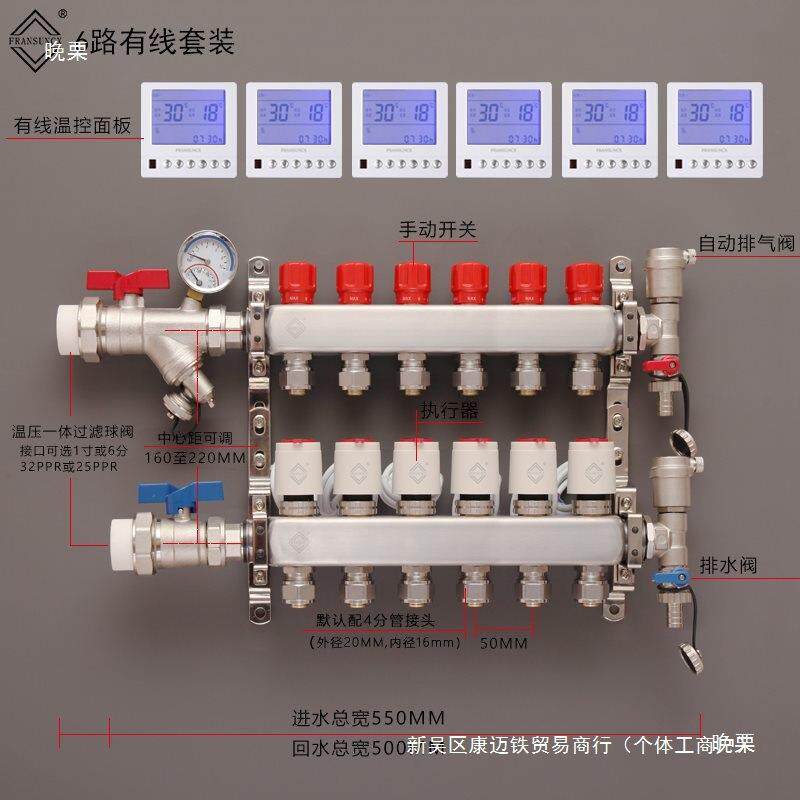 恒温地暖分水器定时编程无线温控系统全套地热不锈钢分集水器其他