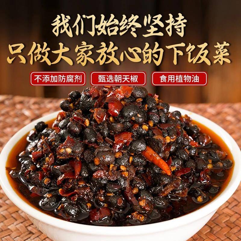 潇湘辣将朝天椒豆豉358g/瓶湖南香辣特辣下饭菜调味品料火锅拌面