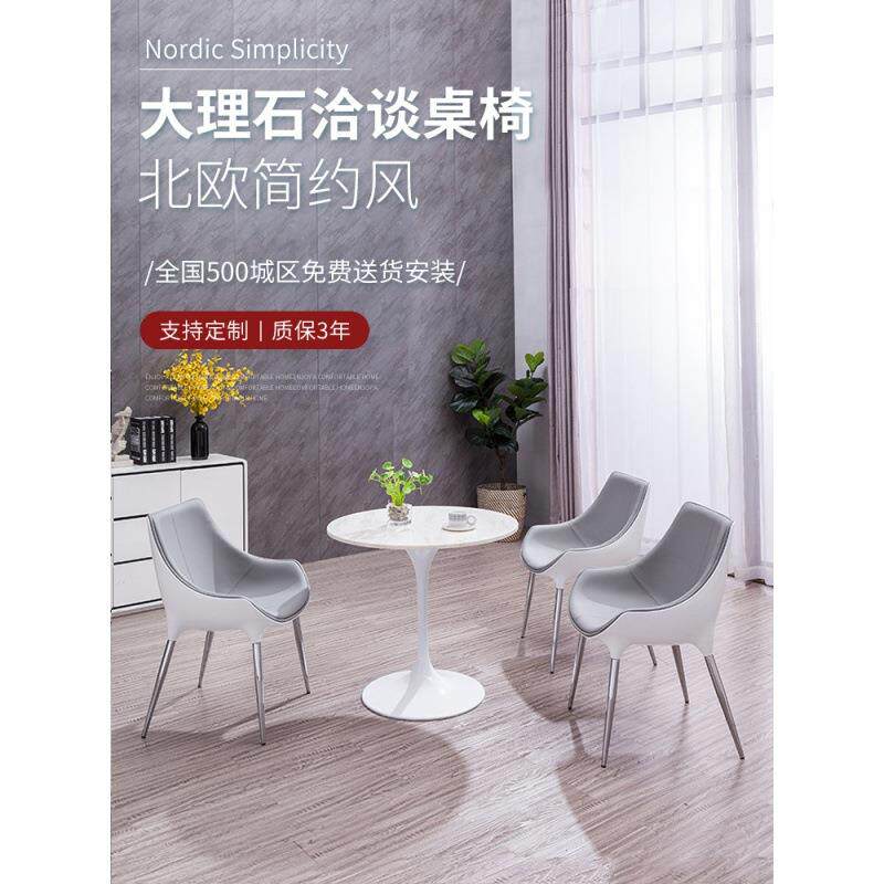 创意北欧设计师洽谈桌椅组合简约接待会客个性白色小圆桌家用餐椅