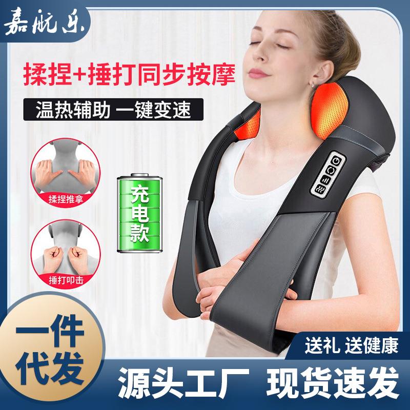 跨境按摩披肩颈椎按摩器家用充电电动揉捏捶打热敷一体肩颈按摩仪