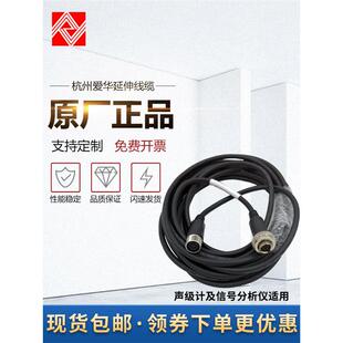 杭州爱华AWA8732声级计延伸线AWA5636 AWA5688 6228+延长线电缆