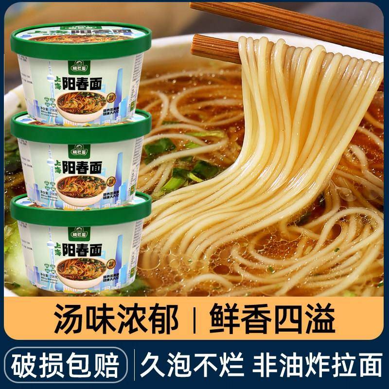现货非油炸泡面正宗上海阳春面早餐面龙须面非油炸面夜宵方便面速