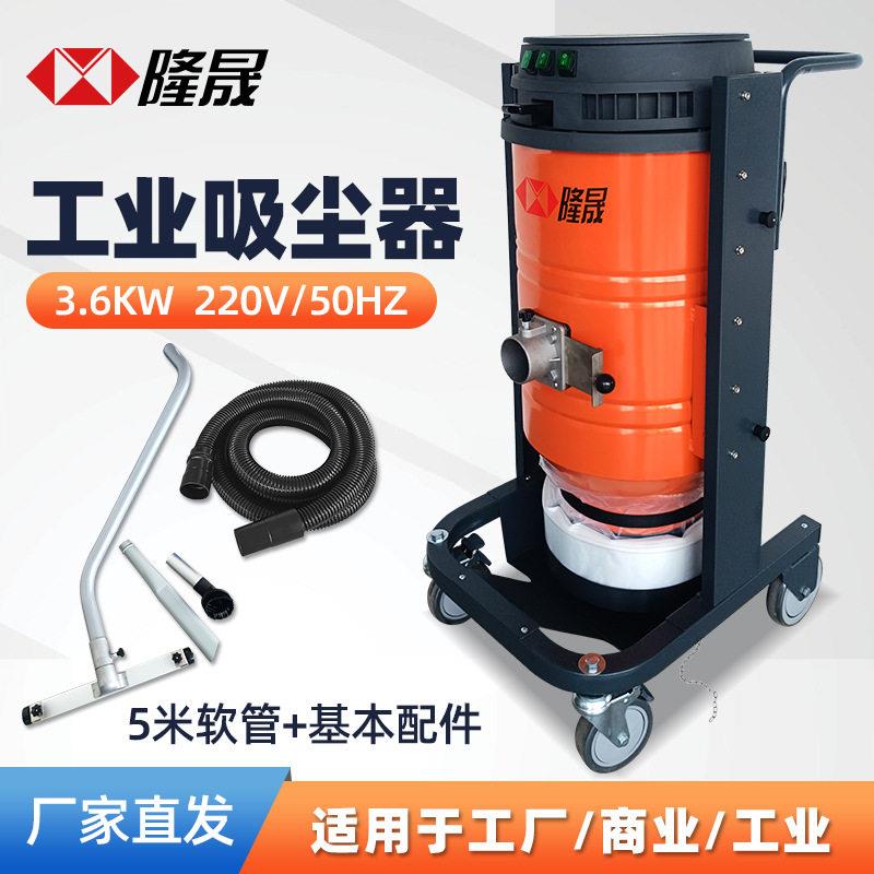 3.6kw干式工业吸尘器220V50HZ吸附清洁灰尘金属碎屑吸力强大风量