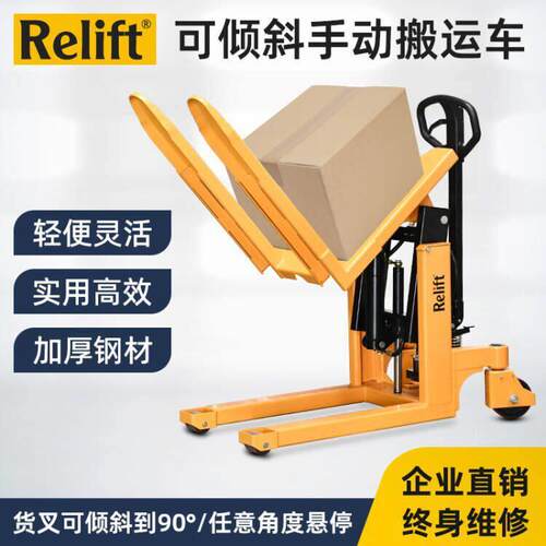 电动倾斜叉车1吨多工能工位搬运车起升货物托盘翻转车