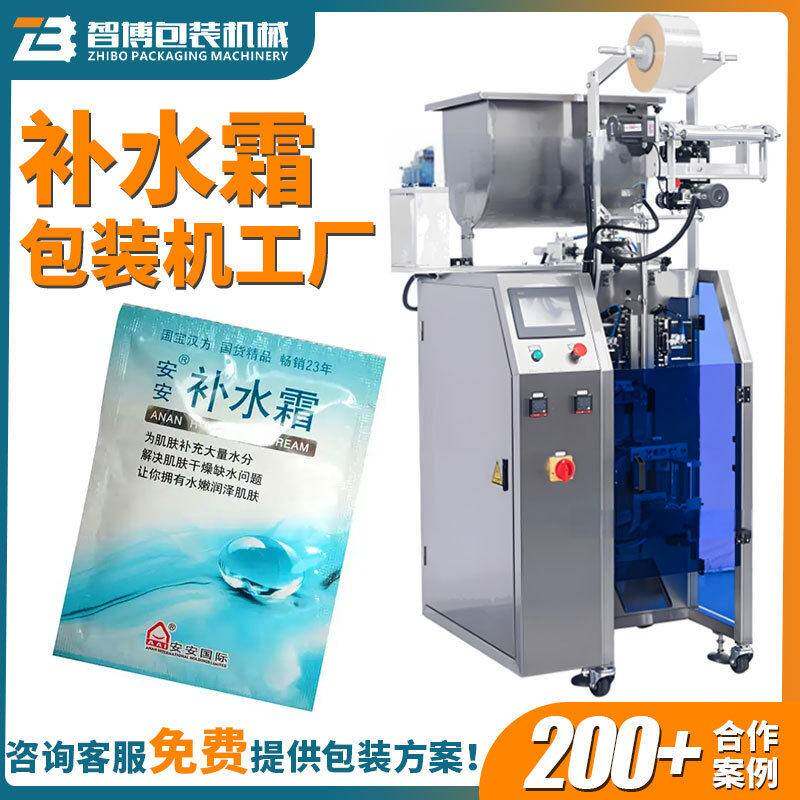 定制四边封化妆小样乳液膏霜包装机自动试用装补水霜化妆液包装机