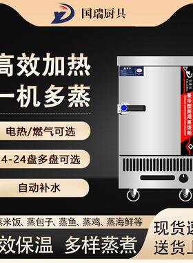 商用蒸饭车蒸饭柜子电蒸箱大小型蒸柜蒸饭箱全自动燃气瓦斯蒸饭机