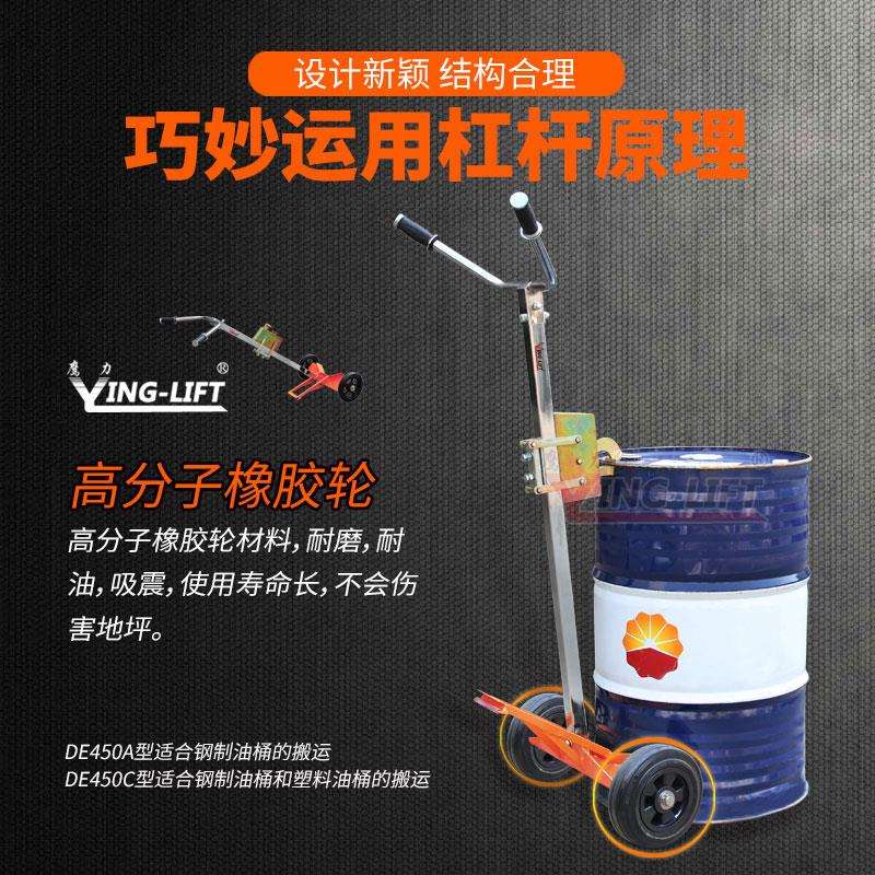 DE450咬嘴油桶搬运车机械鹰嘴圆桶手推车大轮粗矿路面行走