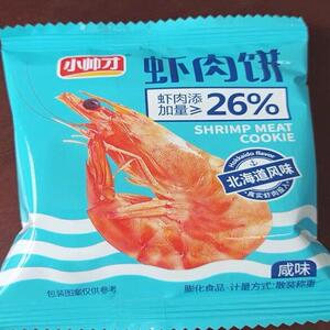 【非油炸】小帅才虾肉饼3口味 典饼 干香脆零食一整箱经儿童袋干