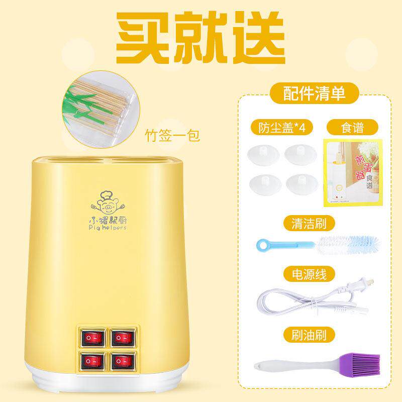 小猪帮厨 商用四筒蛋包肠 机鸡蛋卷机煮蛋煎蛋器蛋肠机家用早餐机