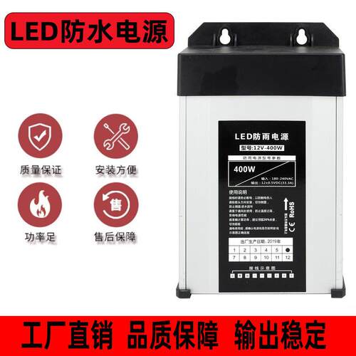 led防雨开关电源5v12v24v400w200w300w灯箱招牌发光字伸缩门