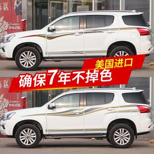 适用20-22款五十铃牧游侠车贴个性改装拉花彩条纸贴画贴花装饰贴