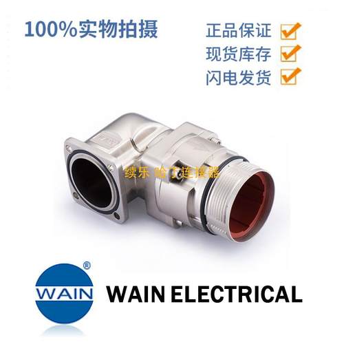 WAIN/唯恩 M40-MC04/4-BK-SE 4/4芯 63/20A 630/250V 公头 连接器