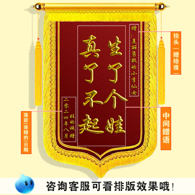 分娩锦旗定做赠送闺蜜生孩子感谢老婆生娃牛逼搞笑月嫂孕妇制旌旗