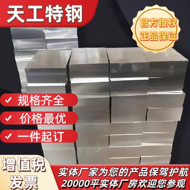 CR12MOV SKD11 S136H模具钢 圆棒板材 光板精板 耐磨 批量件加工