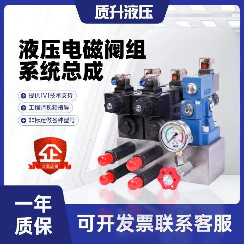 液压电磁阀组液压系统总成油路块大轮拖打捆机阀组高压