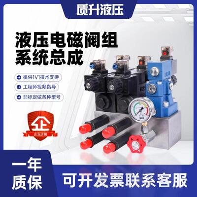液压电磁阀组液压系统总成油路块大轮拖打捆机阀组高压
