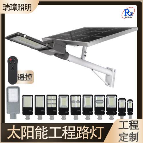 太阳能路灯家用户外灯大功率led灯庭院灯新农村防水全自动照明灯