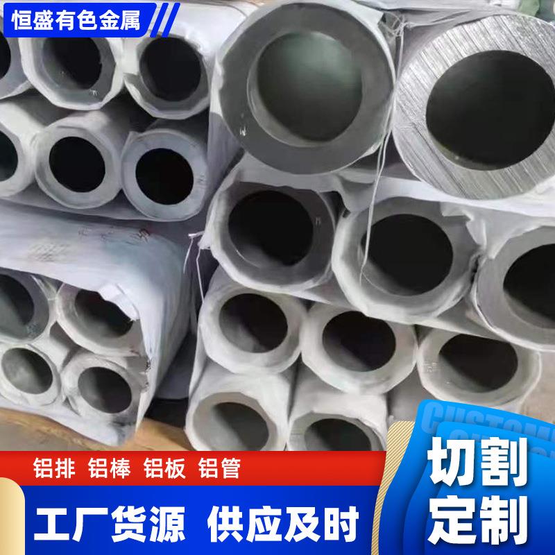 铝合金板材6063空心铝管厂家供应厚壁锻造铝圆管件精密切割零售