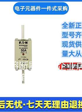 巴斯曼bussmann快速熔断器PV-125ANH1/PV-160ANH2伊顿ea