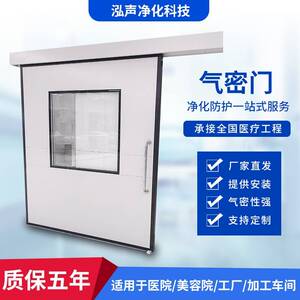 厂家供应尘车间气密门医院手术室电动门ICU病房门脚感应自动门