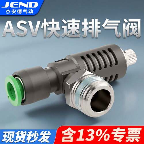 ASV310F-01-06S快速排气节流阀ASV410F-02-08S/ASV510F-03-10S