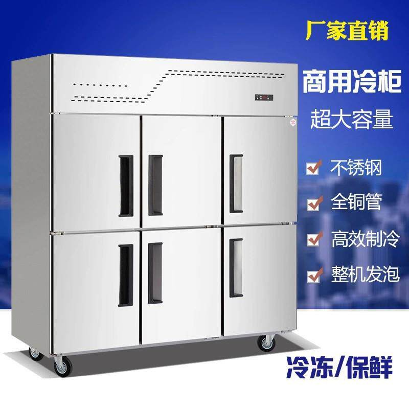 商用冰箱 六门冰箱 冷藏冷冻双温冰箱 厨房冷柜 不锈钢工程款冰箱