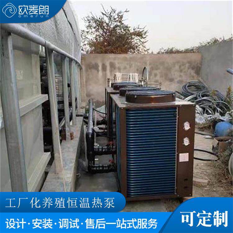 工厂化恒温养殖热泵机组恒温养殖冷热水系统节能设备智能控制