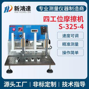 酒精耐磨擦试验机厂家多功能四工位酒精橡皮耐磨试验机耐磨测试机