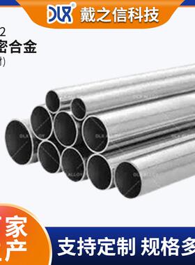 现货精密膨胀合金4J32管材 高度精密仪表零件用管 量大价优