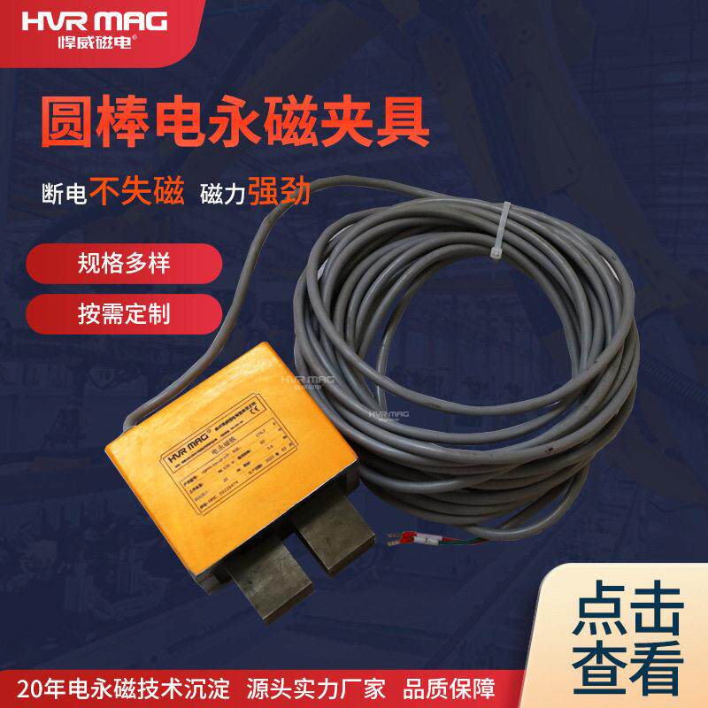 悍威机械手吸盘电控永磁夹具磁铁机器人抓手圆棒型材自动抓手定制