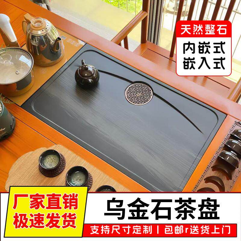 茶桌茶盘嵌入式面板乌金石大理石火烧石盖板定制茶台内嵌石板石盘