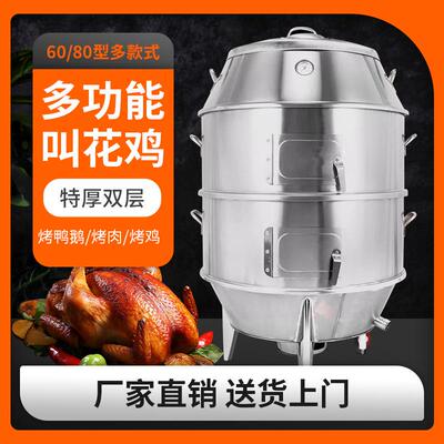 三层叫花鸡炉多功能烧烤炉烧鸡烤鸭炉烤地瓜红薯机土窑黄泥叫化鸡