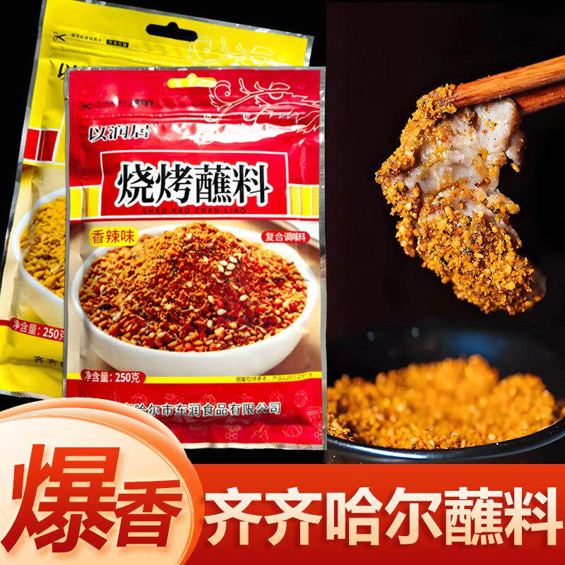 以润居齐齐哈尔烤肉蘸料250g东北烧烤香辣调味料韩式牛羊肉串撒料