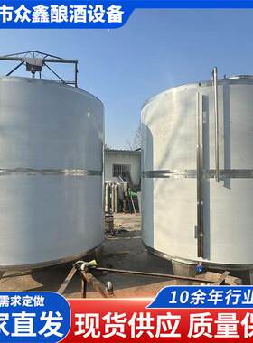 不锈钢储油罐现货供应1吨2吨不锈钢油罐储酒罐不锈钢搅拌罐