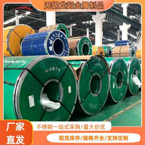 现货304冷轧不锈钢卷201J1J2316L不锈钢卷板可定尺开平